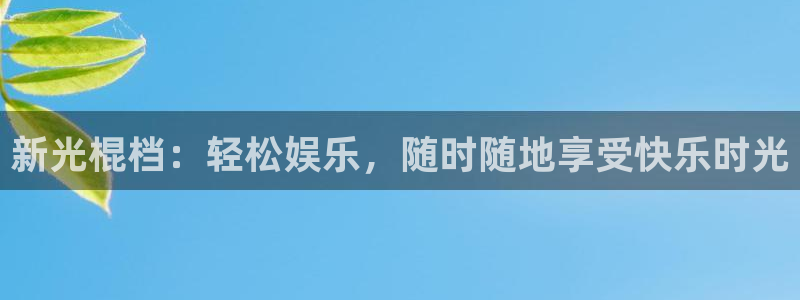 孙悟空简介视频